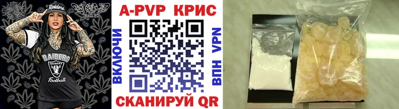 APVP VHQ Певек
