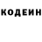 Кодеиновый сироп Lean Purple Drank Luminaty 43