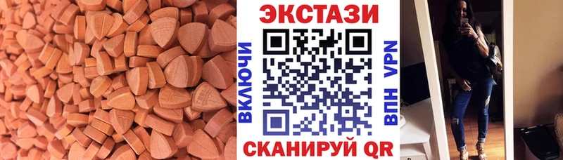где купить наркоту  нарко площадка клад  Ecstasy 99%  Певек 
